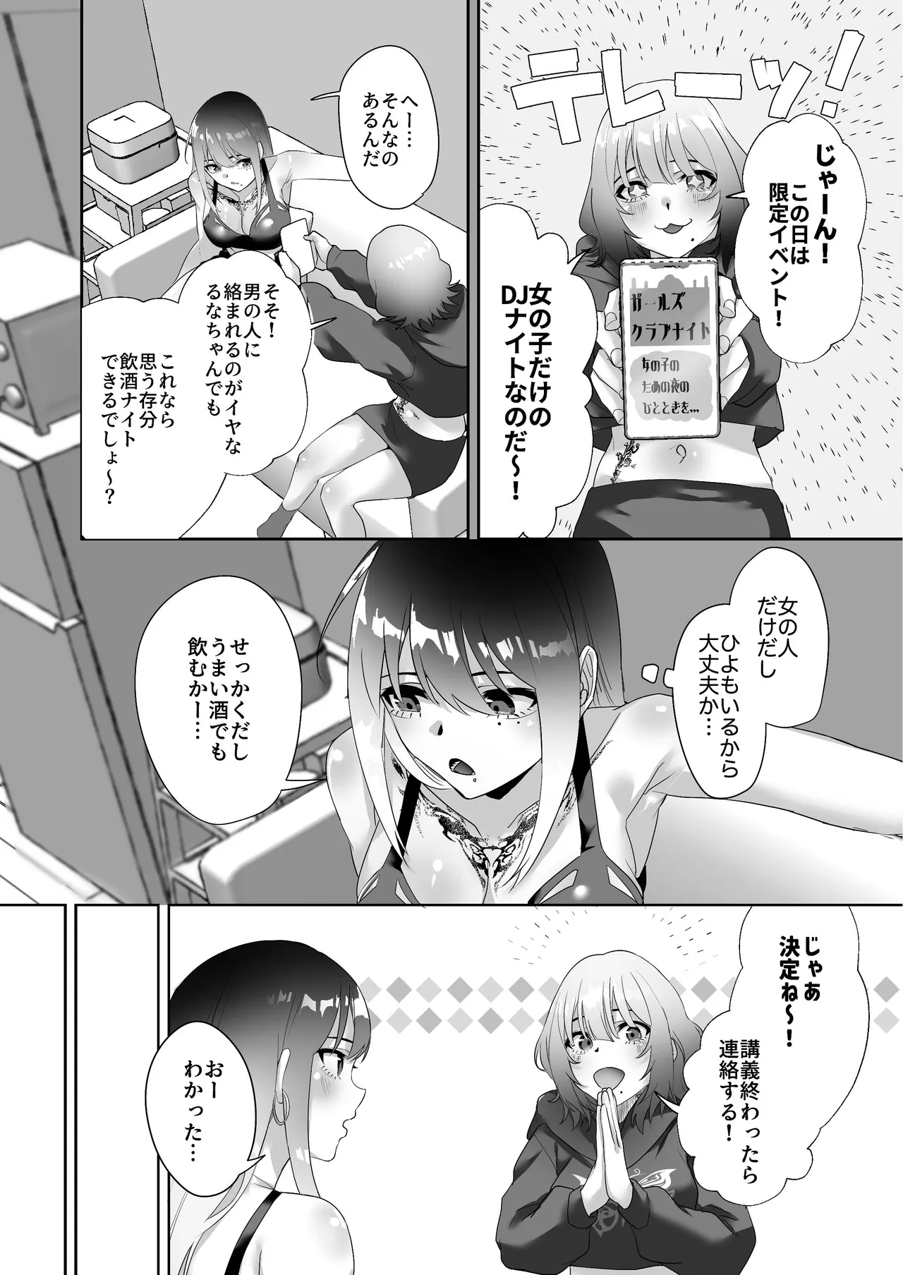 Tattoo × Futanari Yuri Dokidoki SM Love Night - Page 8