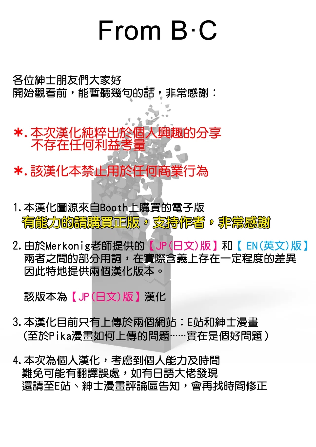 [Merkonig] B-Trayal 49 [JP版] (ファイナルファンタジーVII) [中国翻訳] [B·C漢化] - Hentaiaz.com - 3