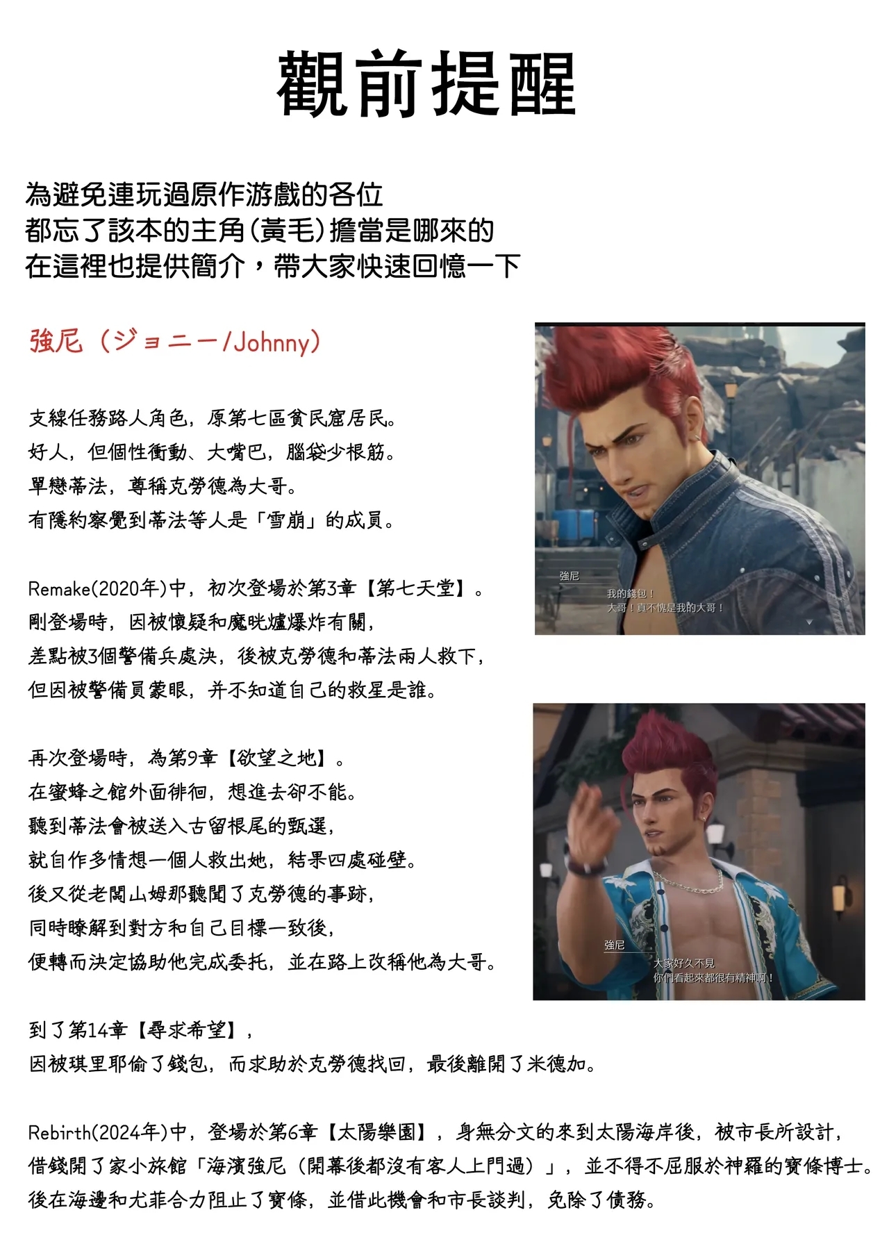 B-Trayal 49 - Page 4