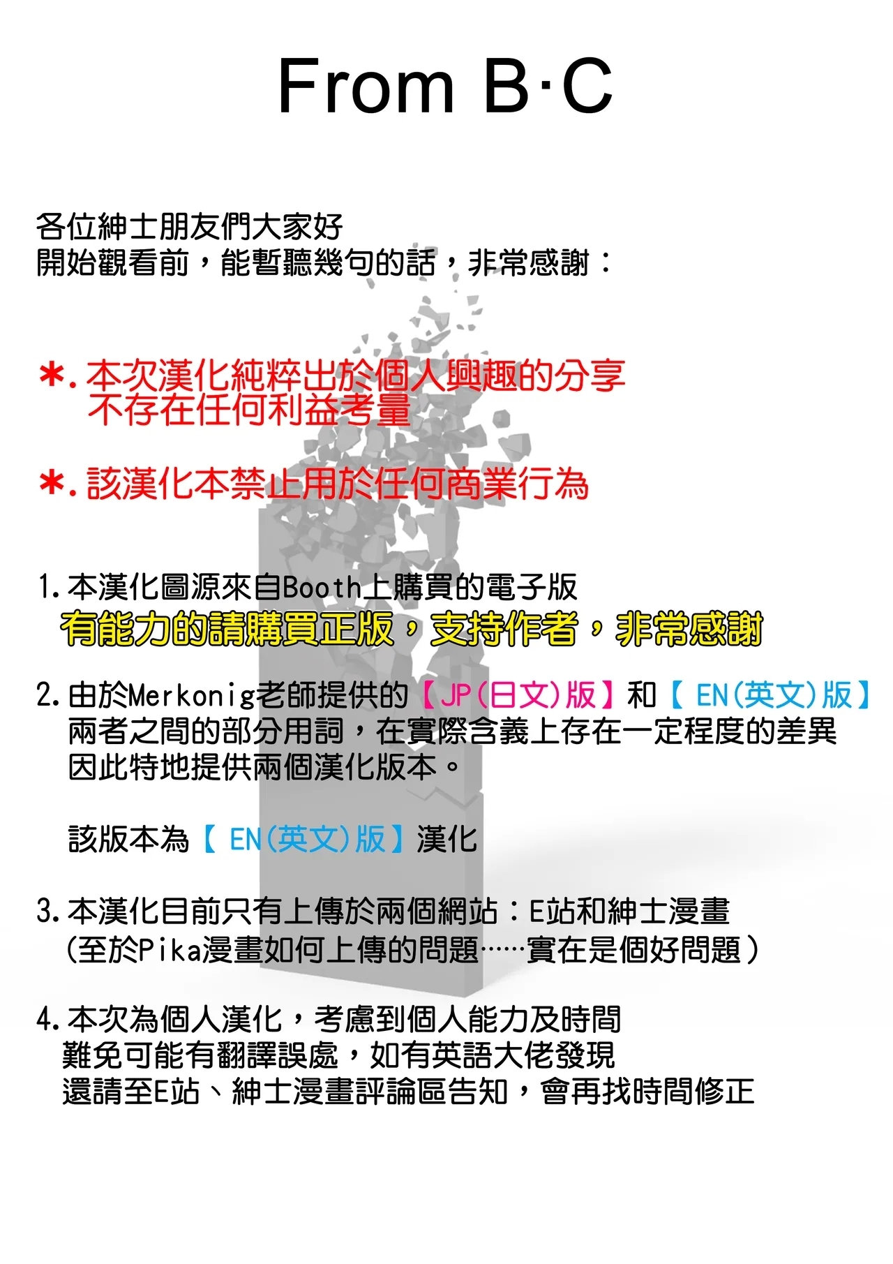 [Merkonig] B-Trayal 49 [EN版] (ファイナルファンタジーVII) [中国翻訳] [B·C漢化] - Hentaiaz.com - 3