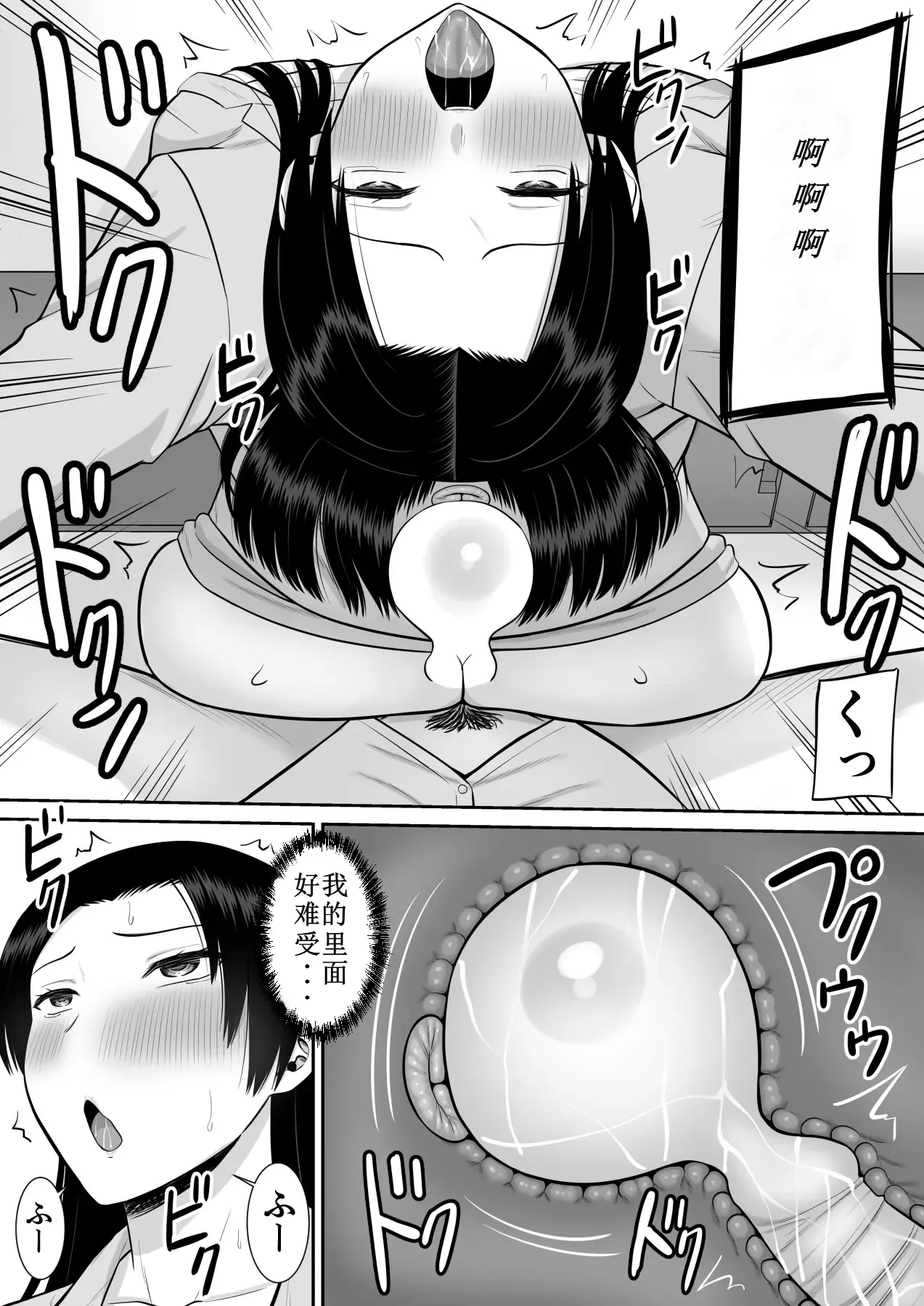 Boku no Kaa-san ga Netorareteru 2 - Page 16