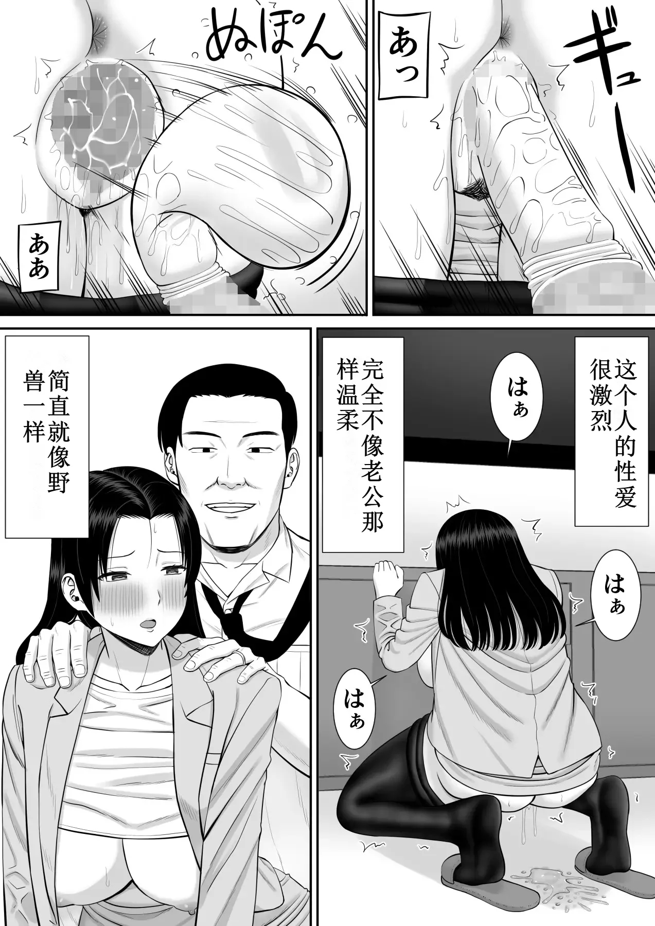 Boku no Kaa-san ga Netorareteru 2 - Page 17