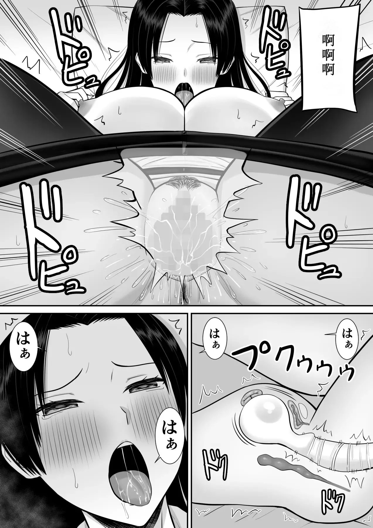 Boku no Kaa-san ga Netorareteru 2 - Page 23