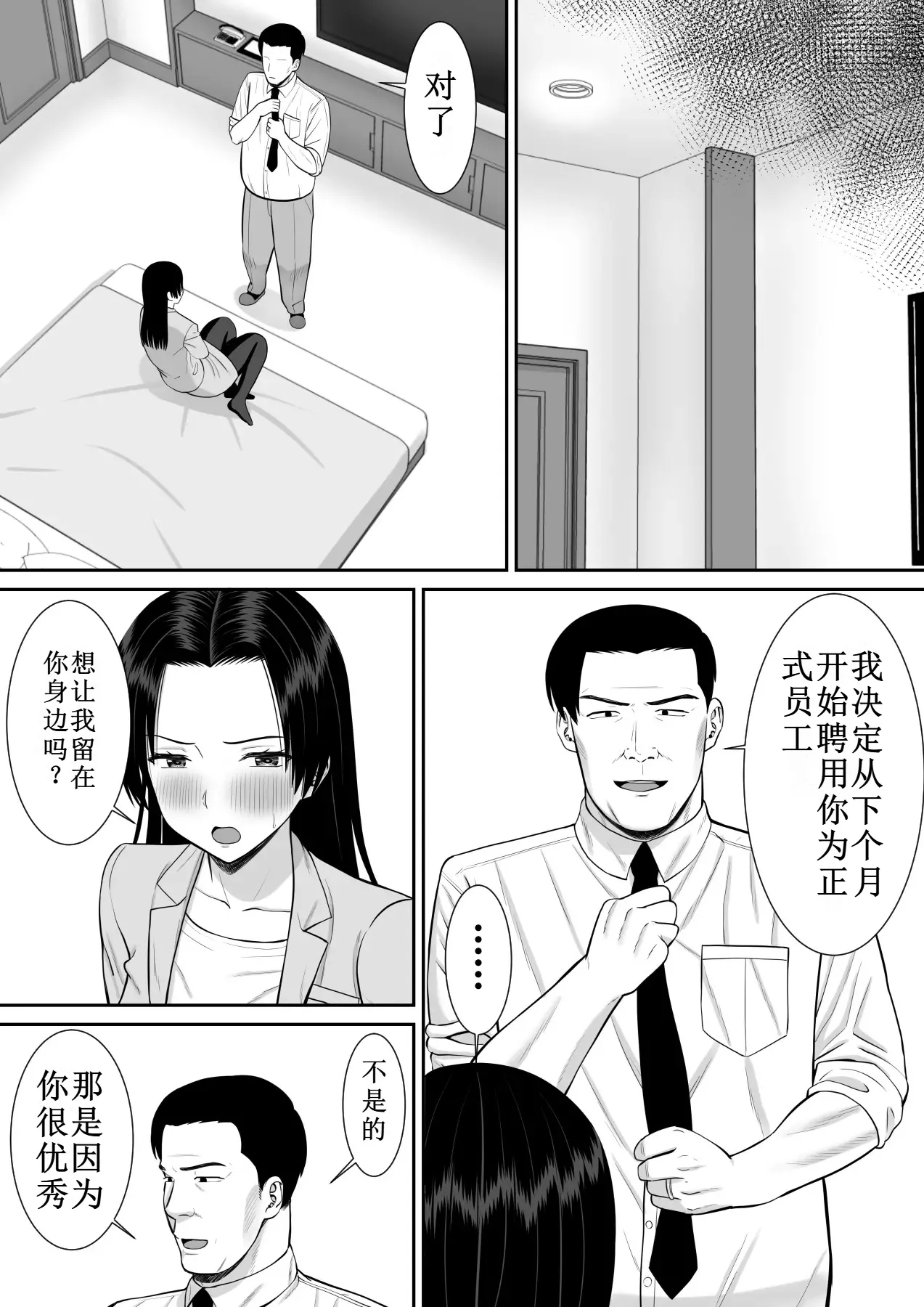 Boku no Kaa-san ga Netorareteru 2 - Page 24