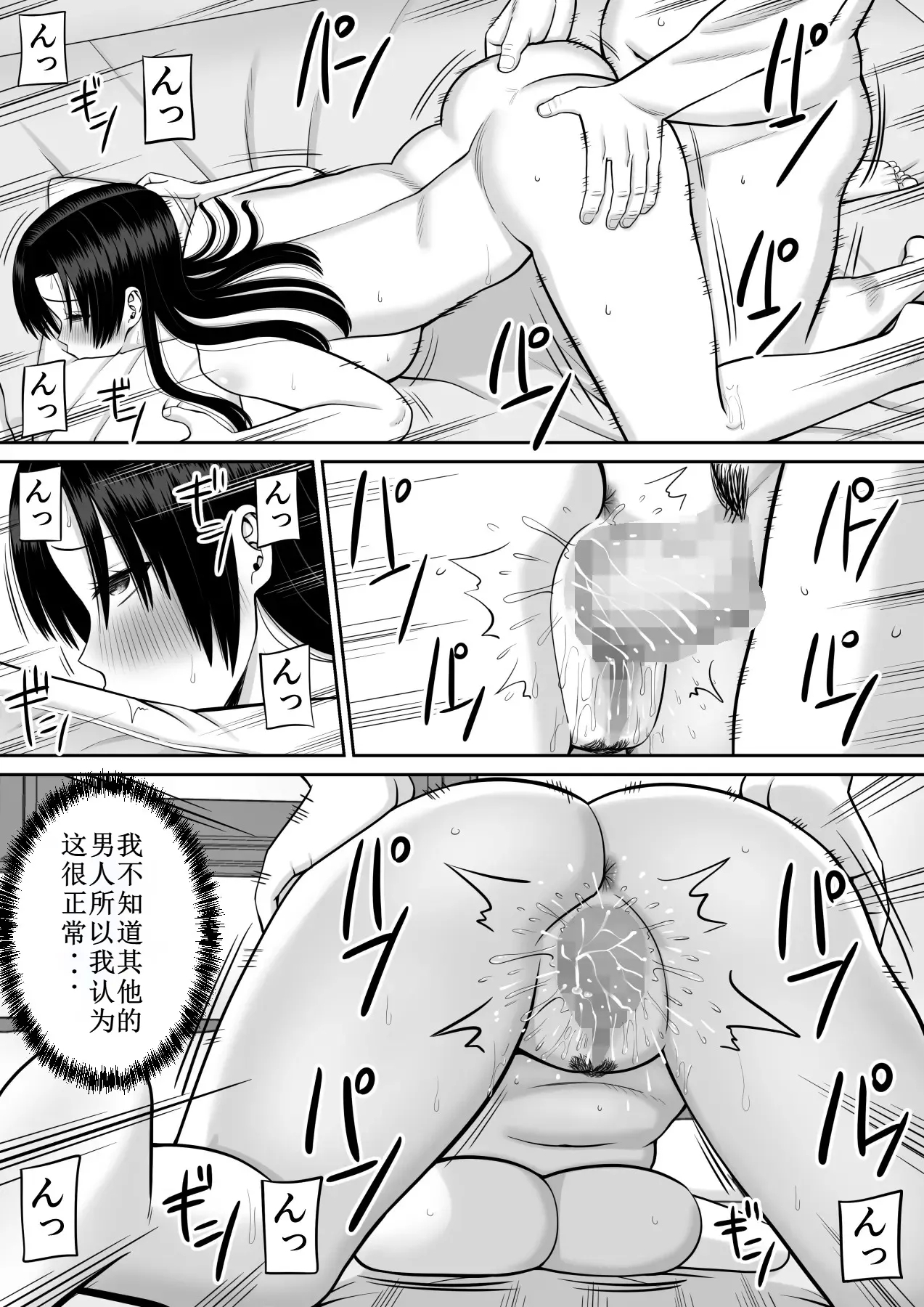 Boku no Kaa-san ga Netorareteru 2 - Page 46