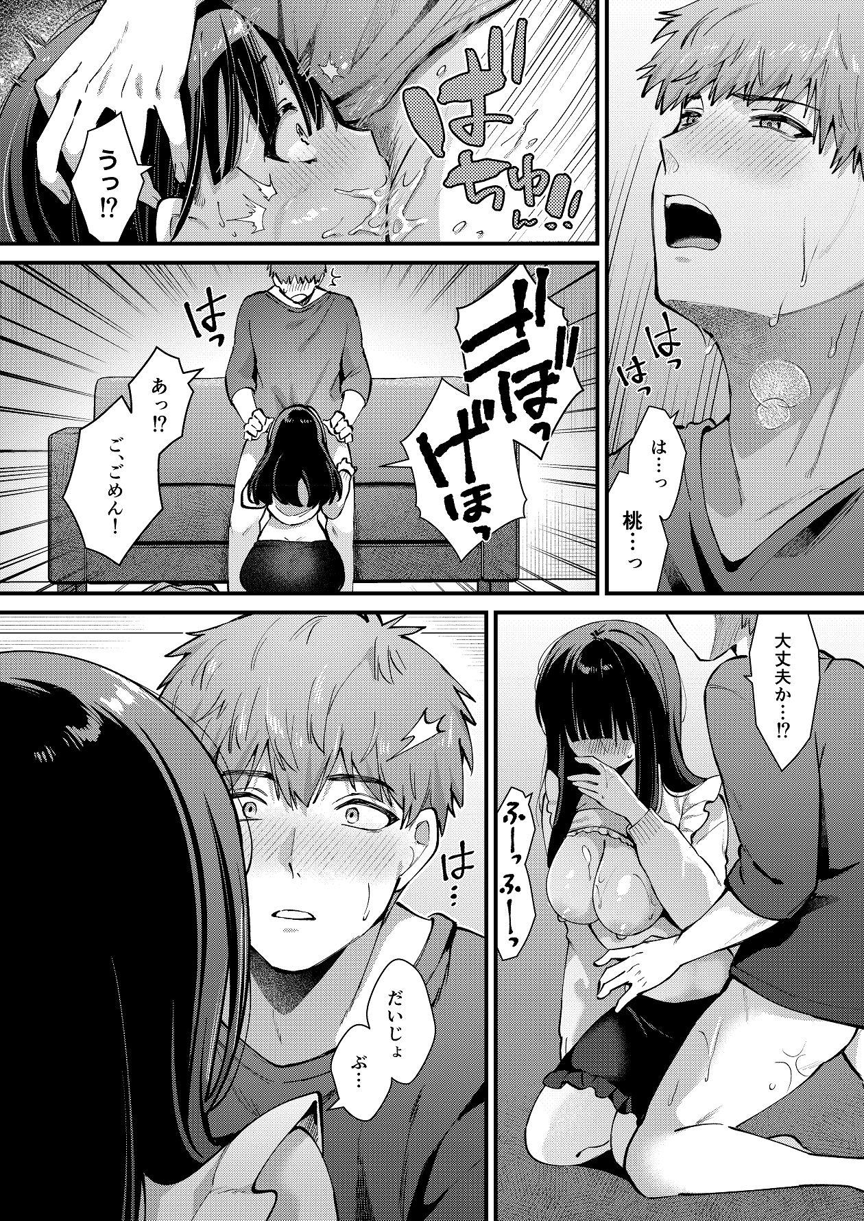 Watashi, Hontou wa... - Page 11