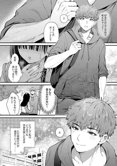 Watashi, Hontou wa... 5