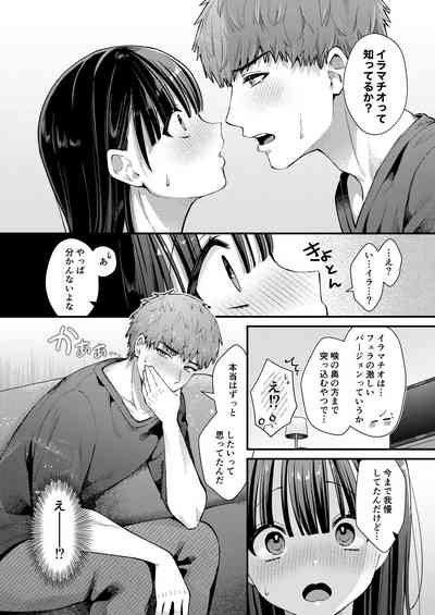 Watashi, Hontou wa... 7