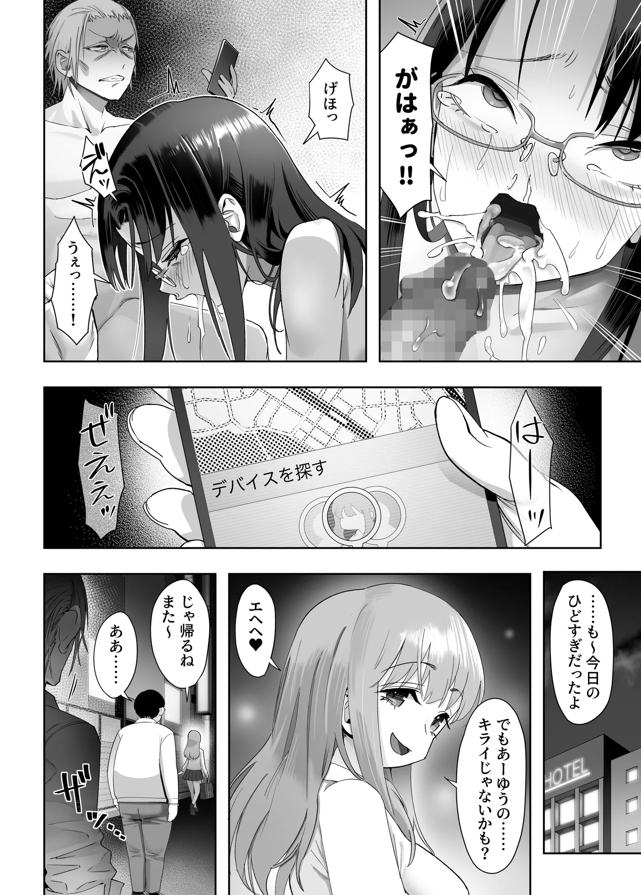 NTR vs NTR - Page 25