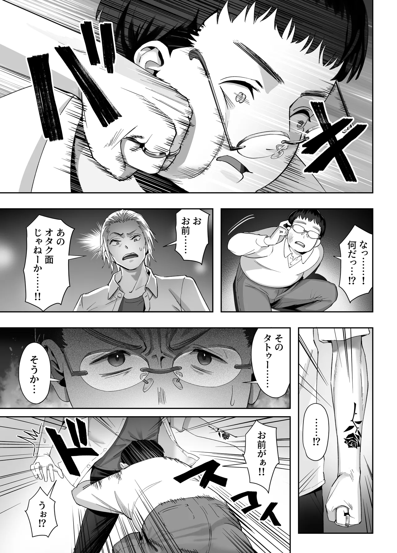 NTR vs NTR - Page 26