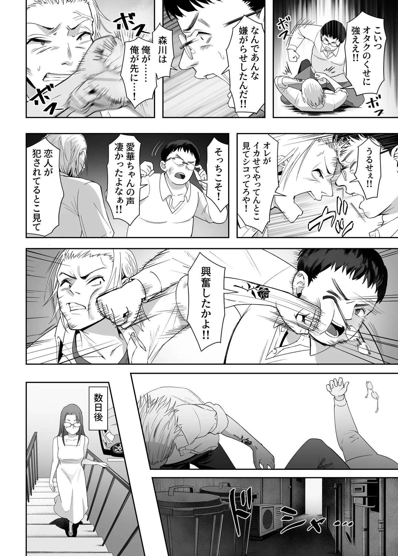 NTR vs NTR - Page 27
