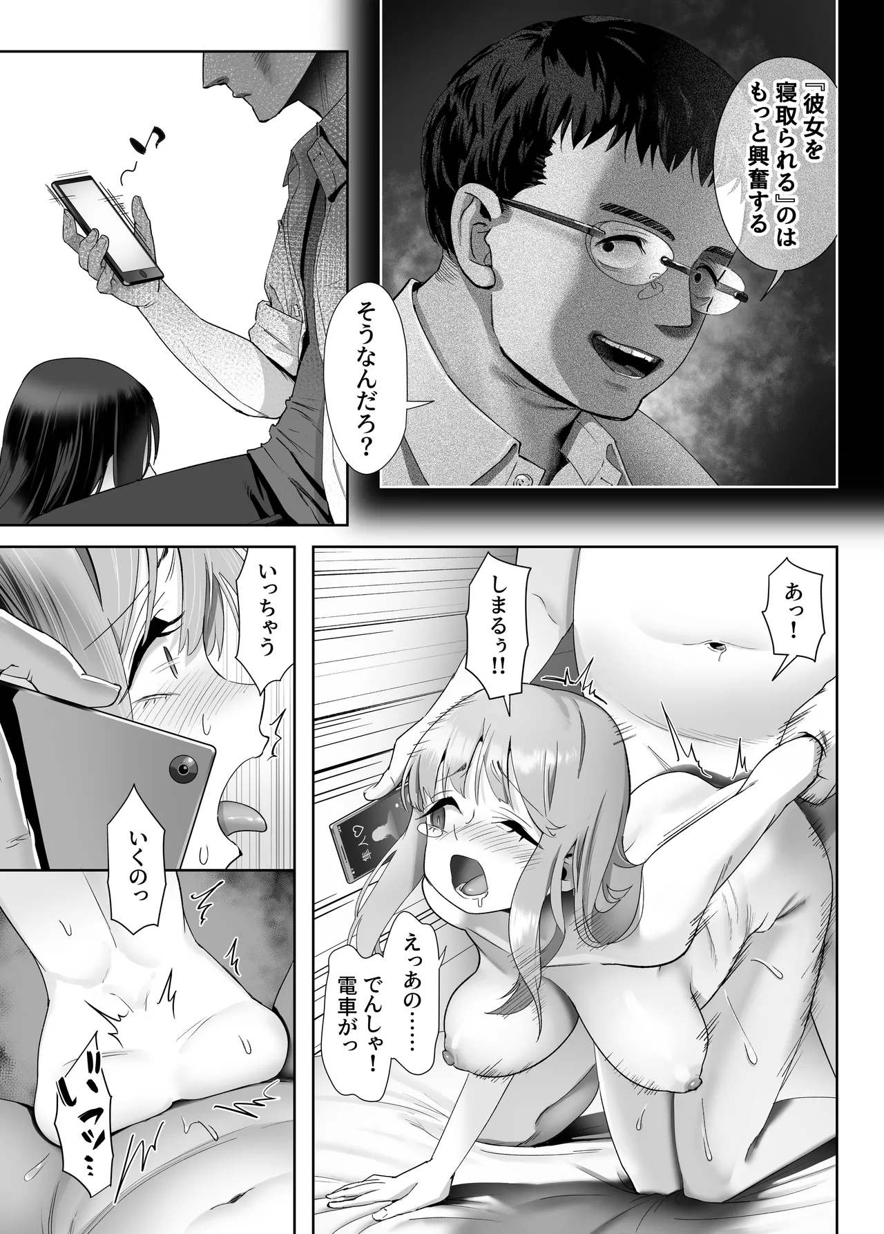 NTR vs NTR - Page 30