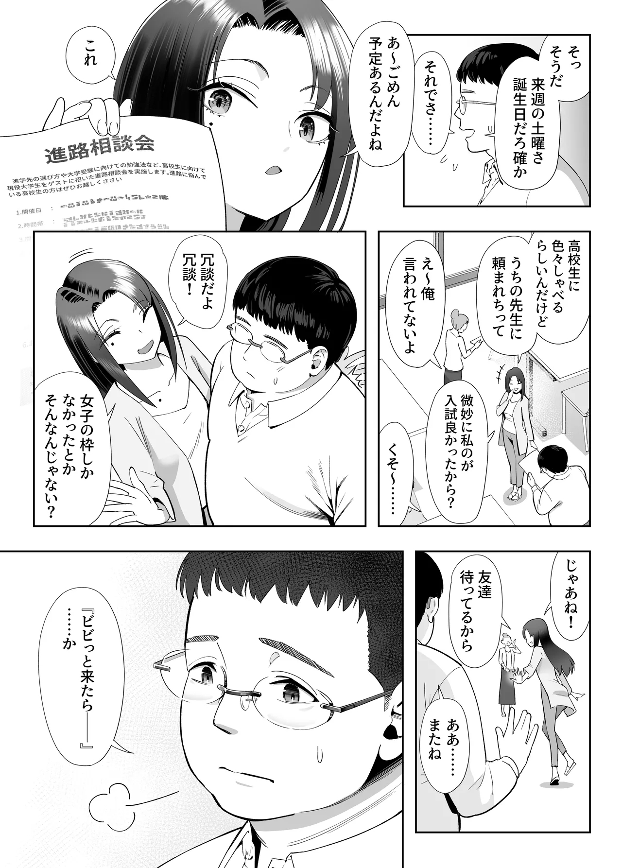 NTR vs NTR - Page 4