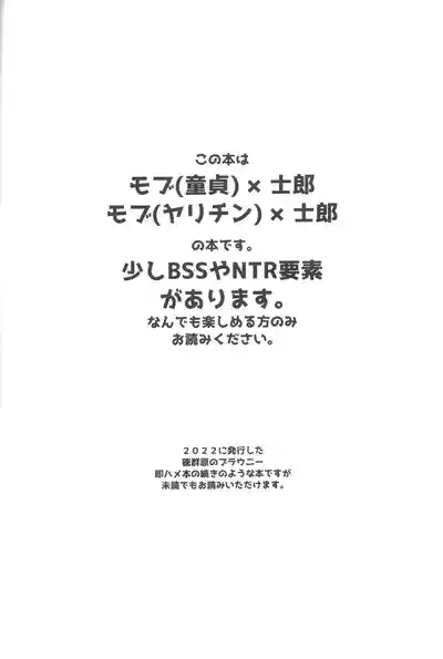 穂群原のブラウニー衛宮士郎ハメ撮り流出本 3