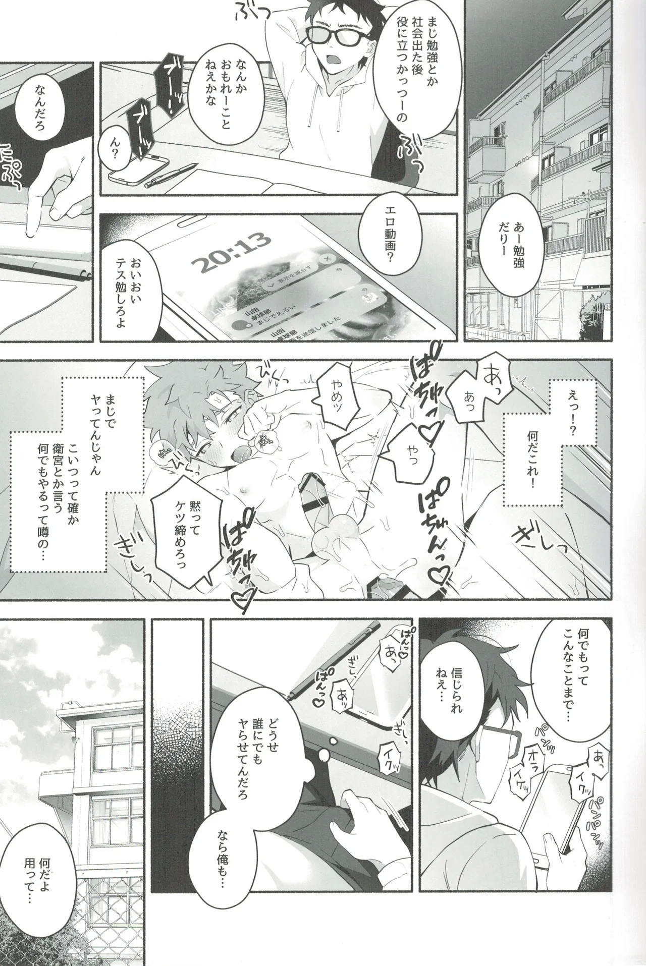 穂群原のブラウニー衛宮士郎ハメ撮り流出本 - Page 4
