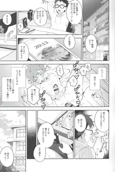 穂群原のブラウニー衛宮士郎ハメ撮り流出本 4