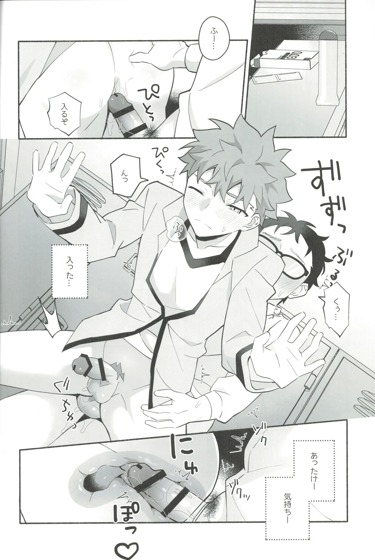 穂群原のブラウニー衛宮士郎ハメ撮り流出本 - Page 7
