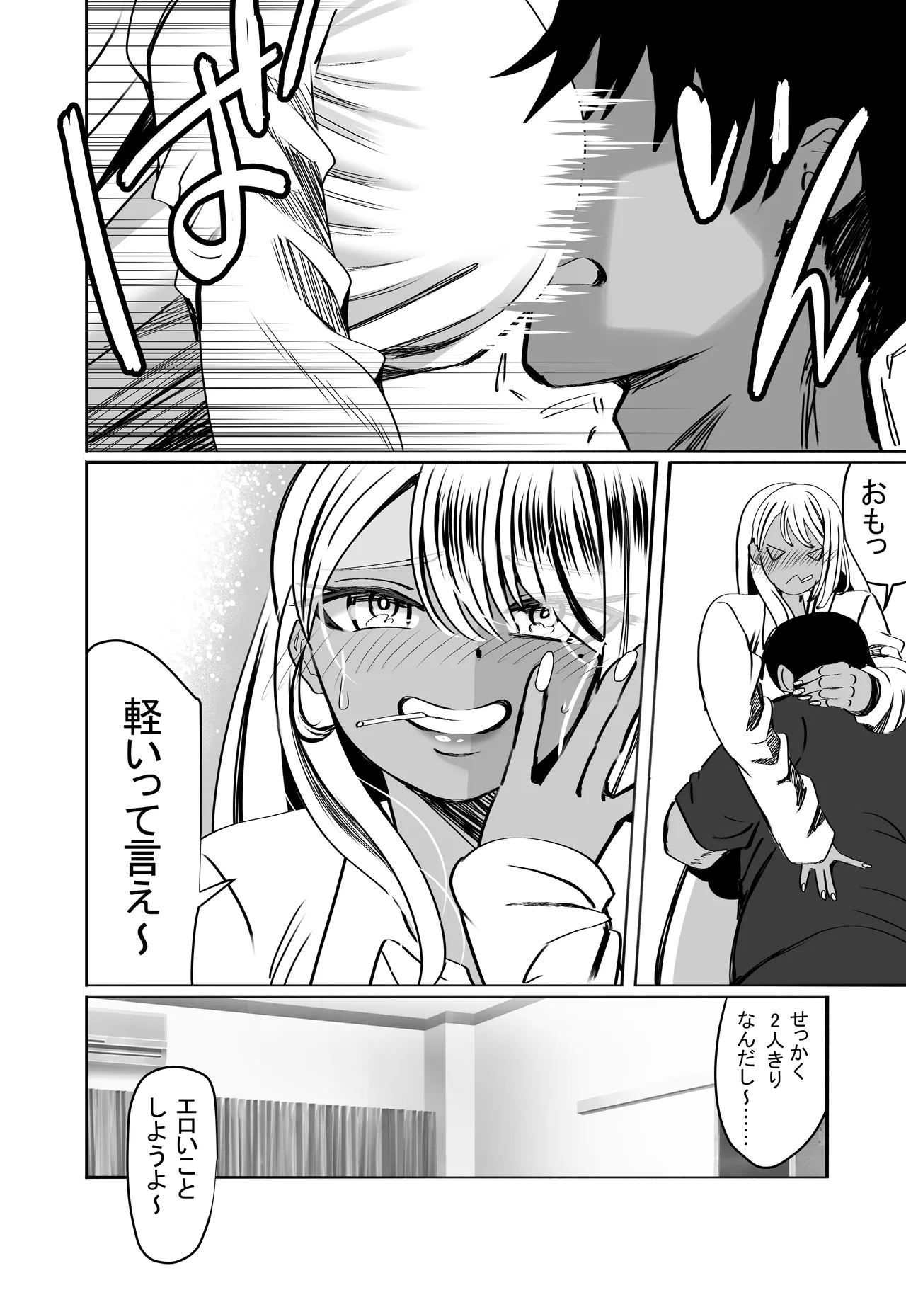 惚れ精子で学園ハーレム作るまで1:略奪編 - Page 16