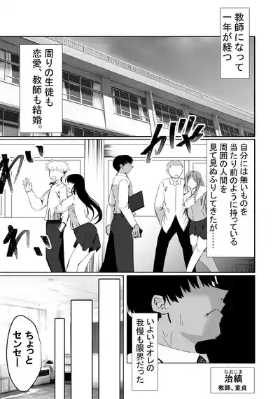 惚れ精子で学園ハーレム作るまで1:略奪編 7