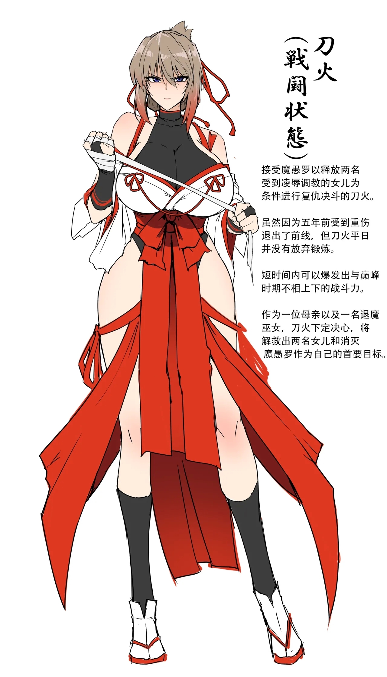 Hama no Miko Ingoku ni Otsu - Page 63