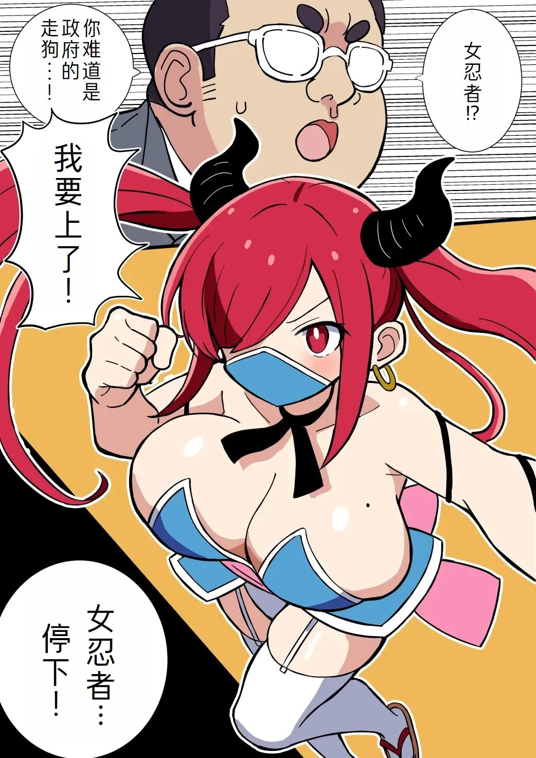 Kyonyuu Kunoichisan ni Hokaku Sareru - Page 10