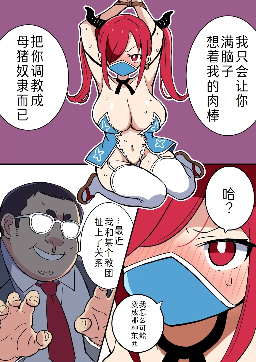 Kyonyuu Kunoichisan ni Hokaku Sareru - Page 15