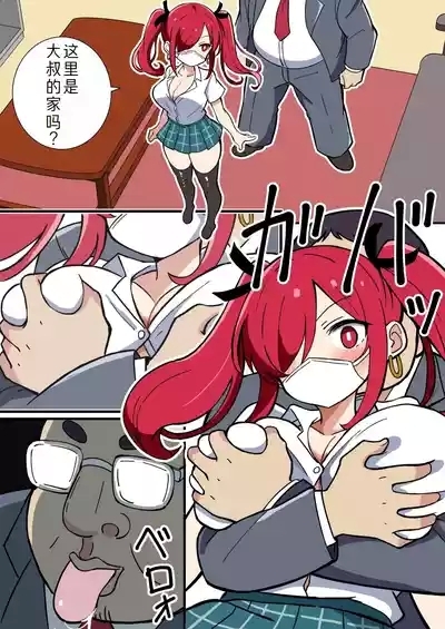 Kyonyuu Kunoichisan ni Hokaku Sareru 7