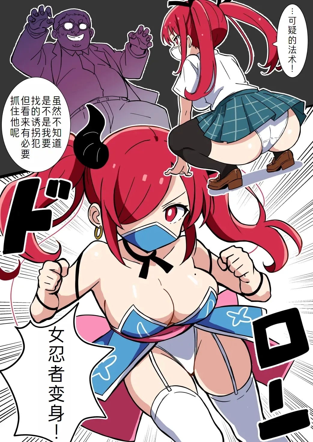 Kyonyuu Kunoichisan ni Hokaku Sareru - Page 9