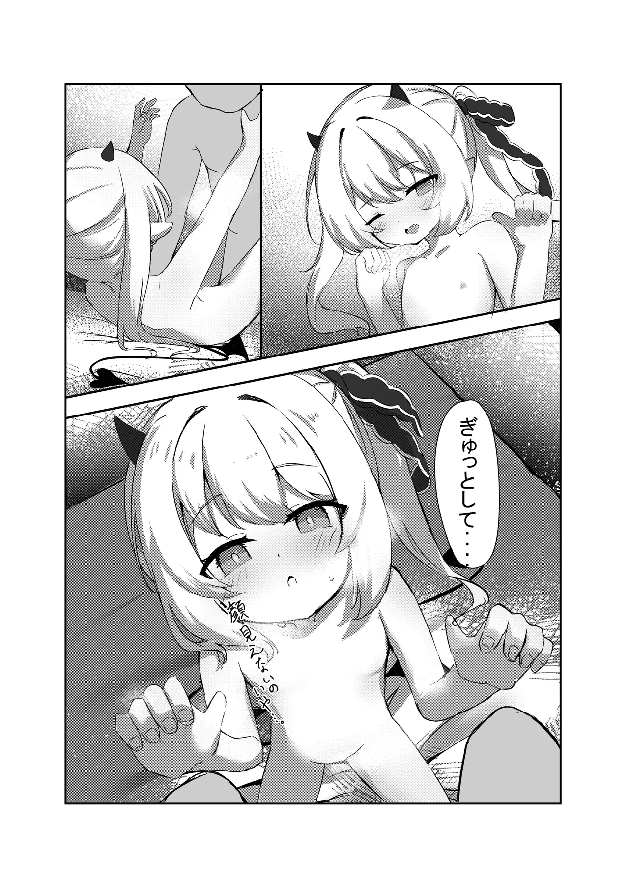 Ibuki to Issho ni Yobai Gokko - Page 15