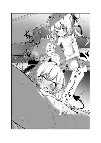 Ibuki to Issho ni Yobai Gokko 7