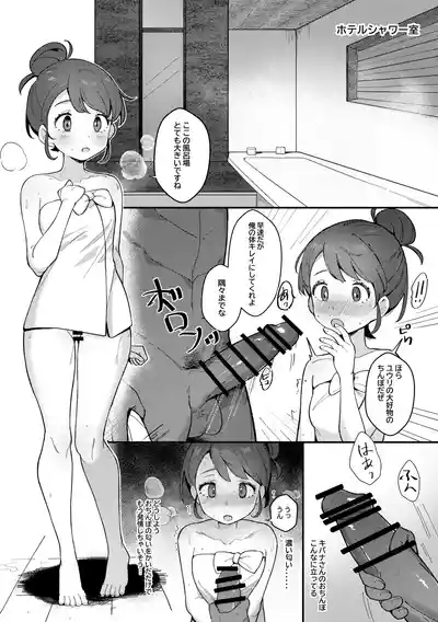 Trainer Ecchi na Manga 10