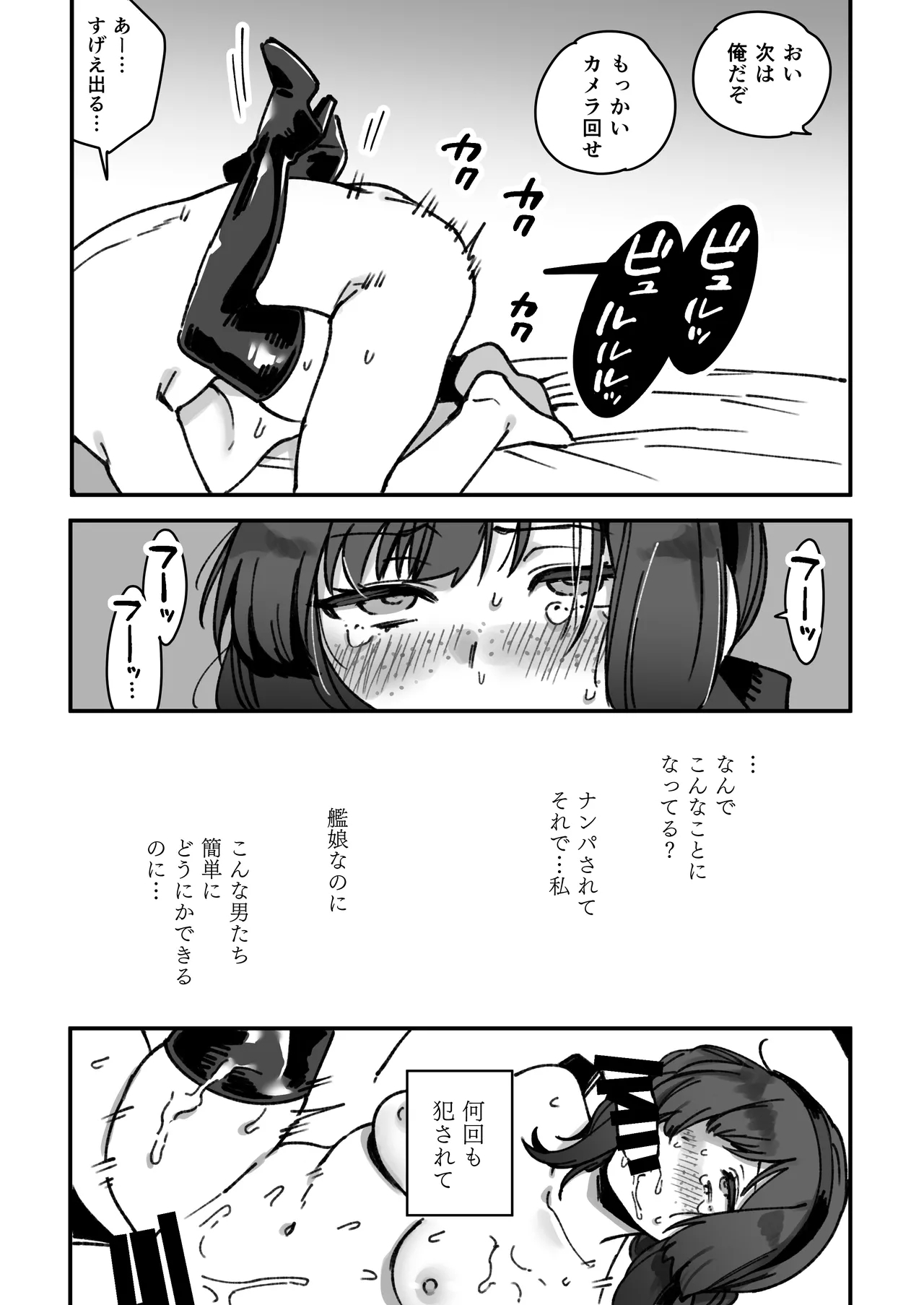 Kanmusu Mogador No Manga - Page 17