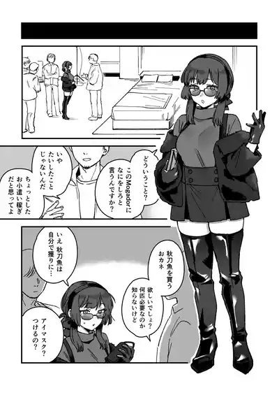 Kanmusu Mogador No Manga 3