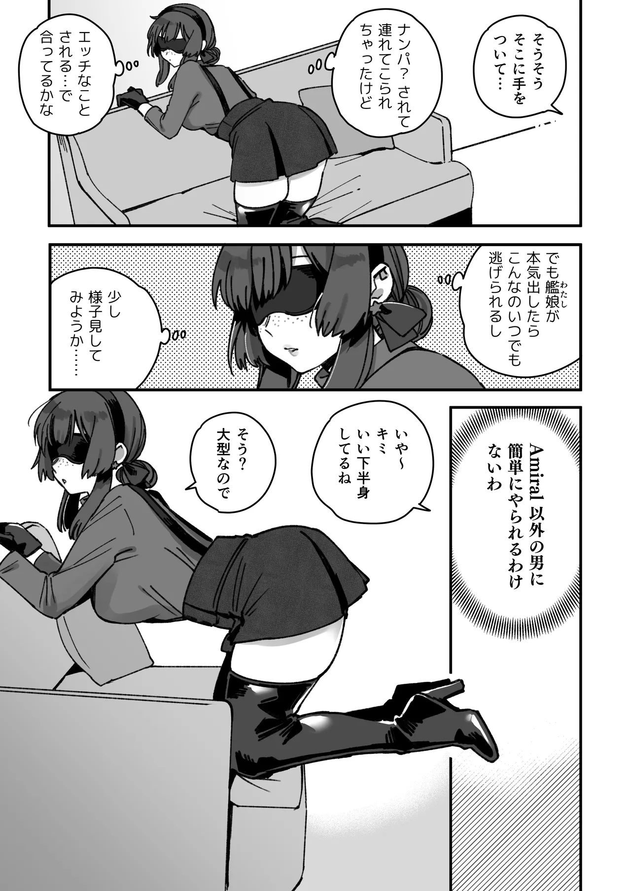 Kanmusu Mogador No Manga - Page 4