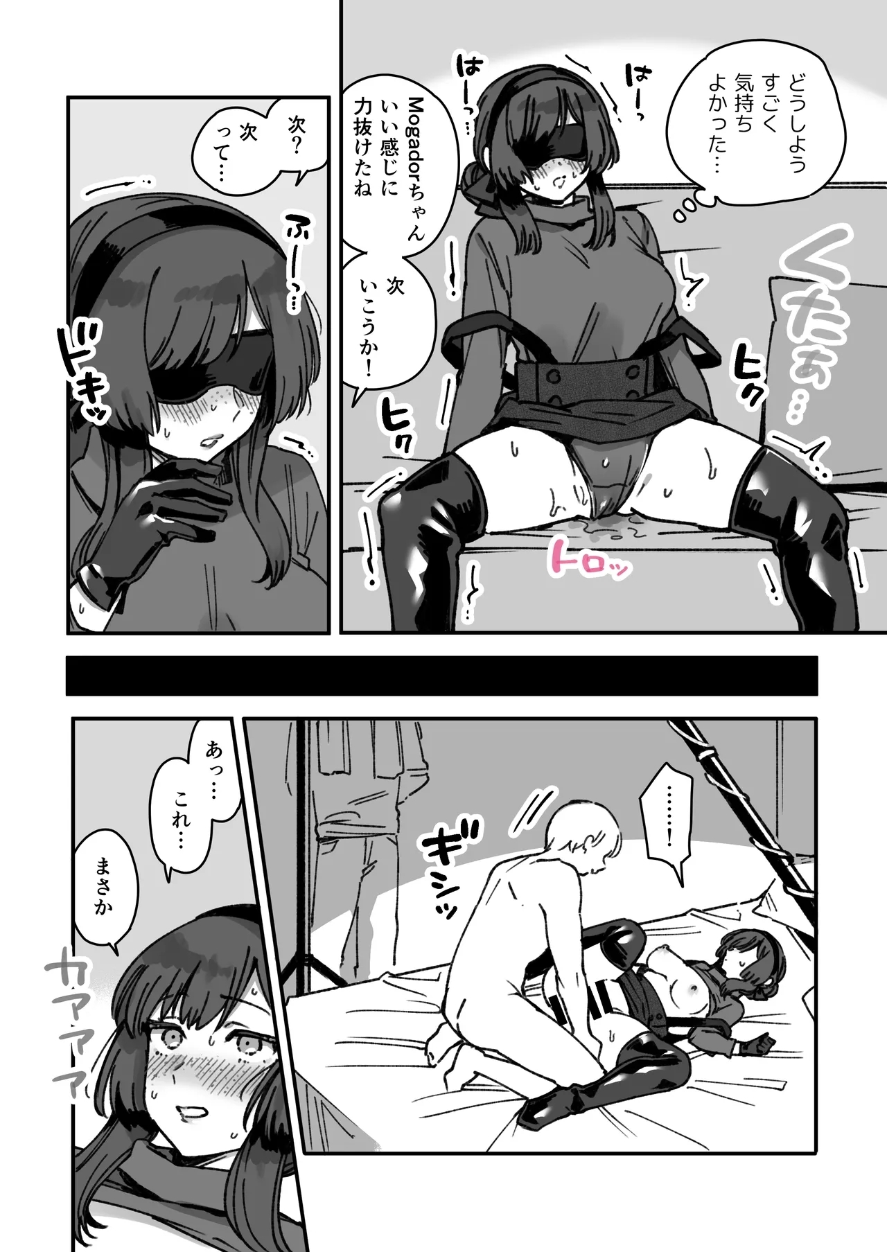 Kanmusu Mogador No Manga - Page 8