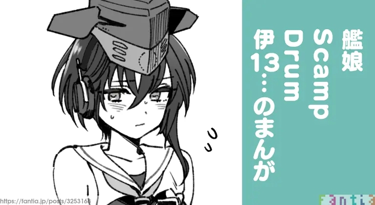 Kanmusu Scamp Drum I-13 No Manga 0