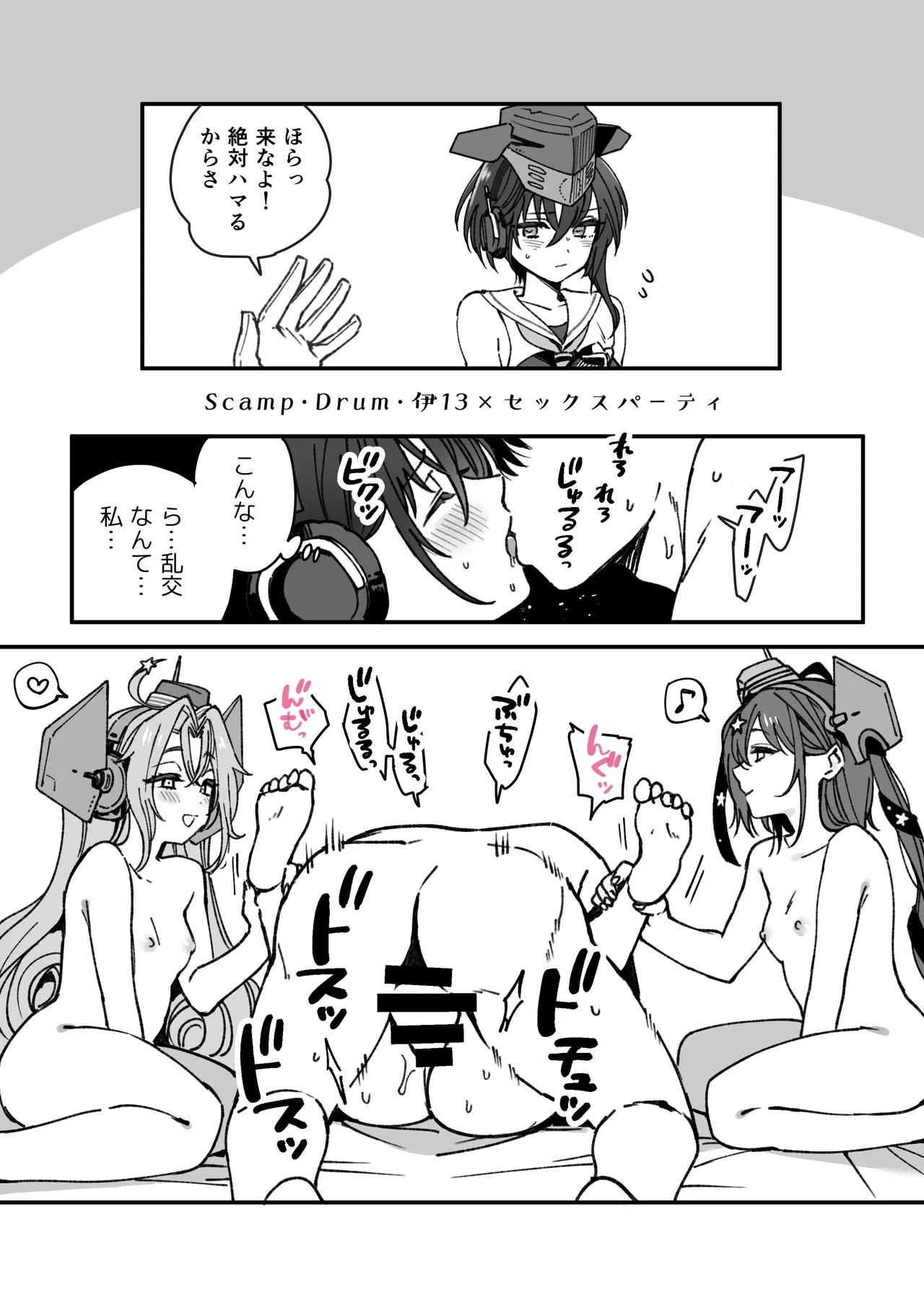 Kanmusu Scamp Drum I-13 No Manga 1