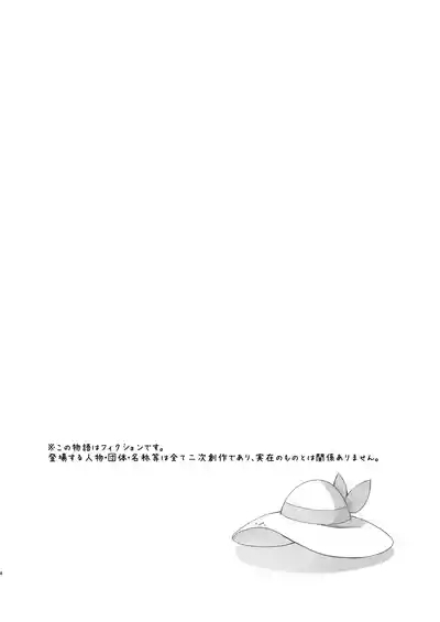 Hakase no Yoru no Joshu. Soushuuhen 3