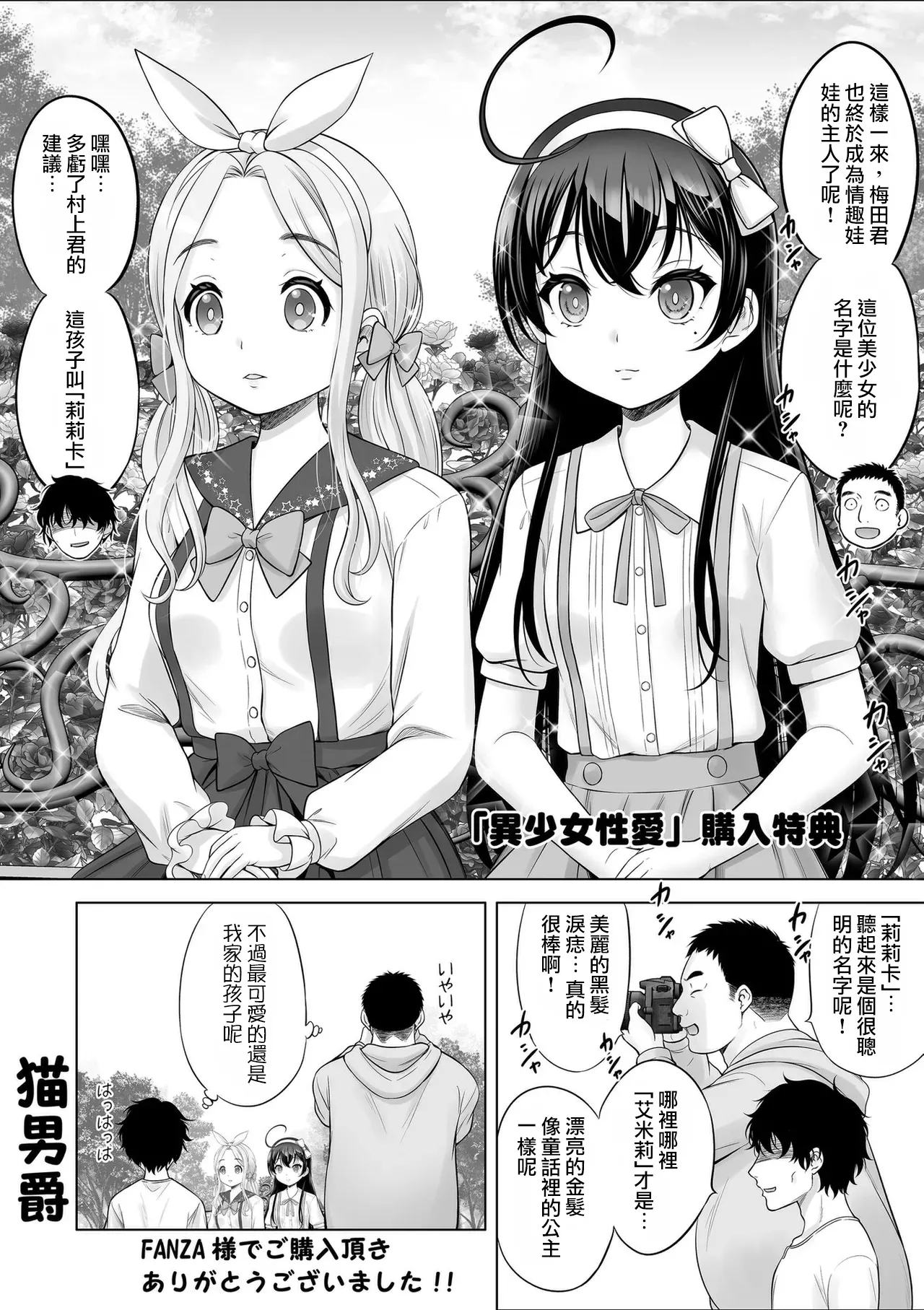 TS Doru Ririka-chan - Page 63