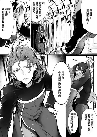 Futanari perceval's first sexual torture 3