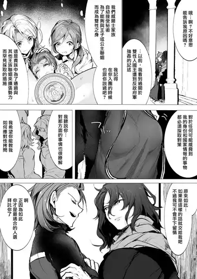 Futanari perceval's first sexual torture 4
