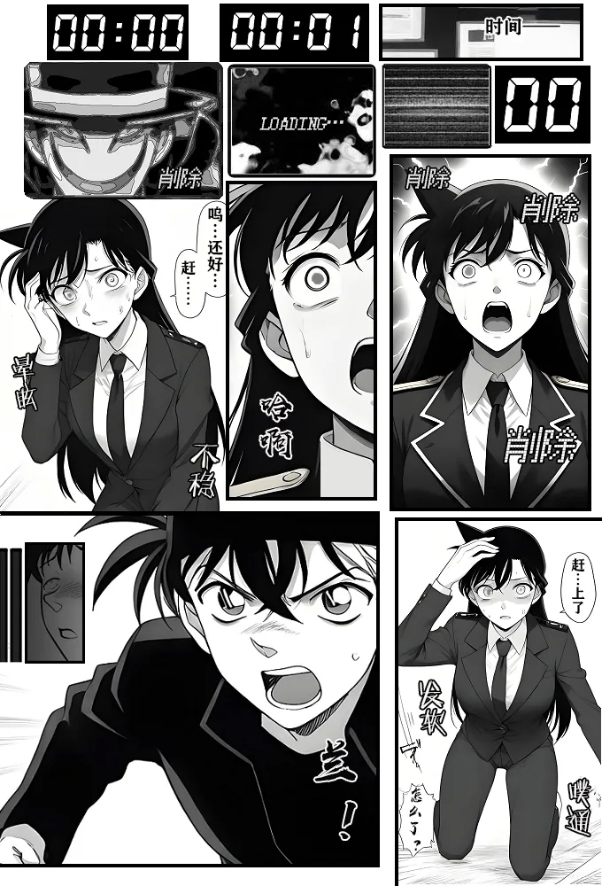 给福尔摩斯的镇魂曲:兰MOTHER篇（detective conan） - Page 28