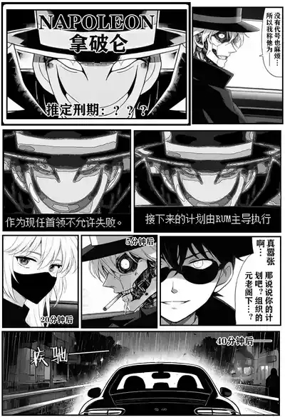给福尔摩斯的镇魂曲:兰MOTHER篇（detective conan） 4
