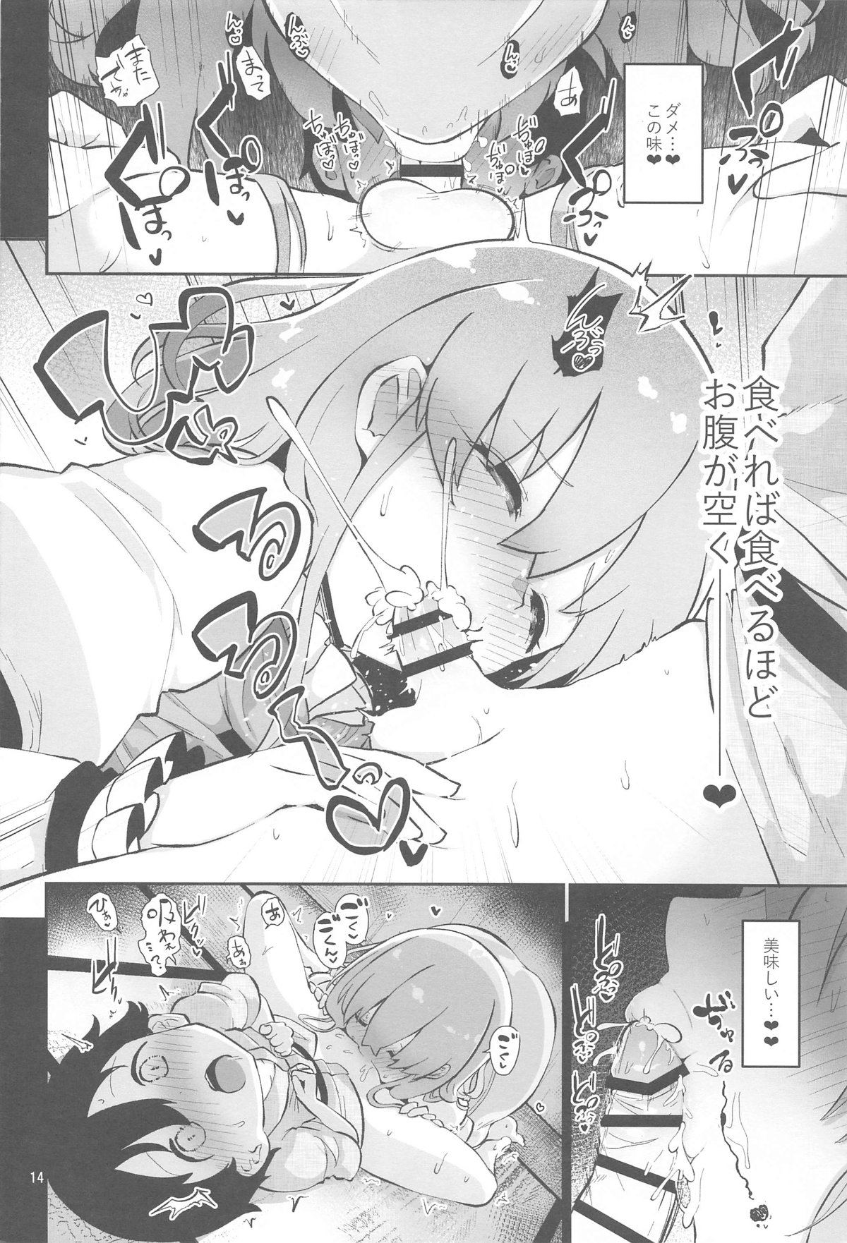 Kogasa OneeKogasa want to surprise. - Page 14