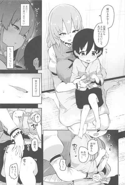 Kogasa OneeKogasa want to surprise. 9