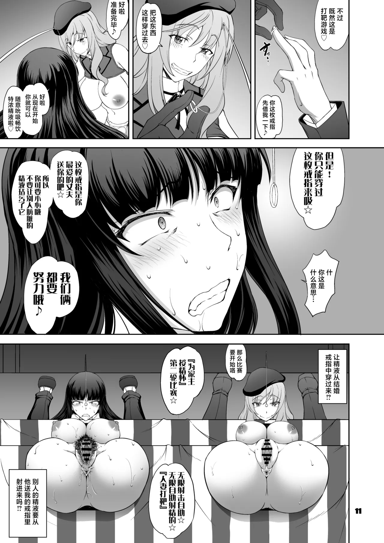 Iemoto no Geneki Fukki Kanzen Fukujuu Dosukebe Ura Senshadou Ni - Page 11