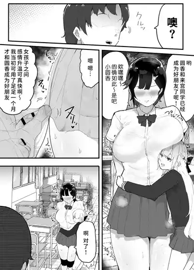 Majime de Sekininkan no Tsuyoi Koushinchou Volley-bu Buchou ga Josou Danshi ni NTRreru | 富有责任心的高大排球部部长被女装男子牛走了 9