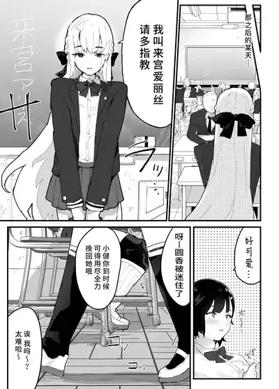 Majime de Sekininkan no Tsuyoi Koushinchou Volley-bu Buchou ga Josou Danshi ni NTRreru | 富有责任心的高大排球部部长被女装男子牛走了 3