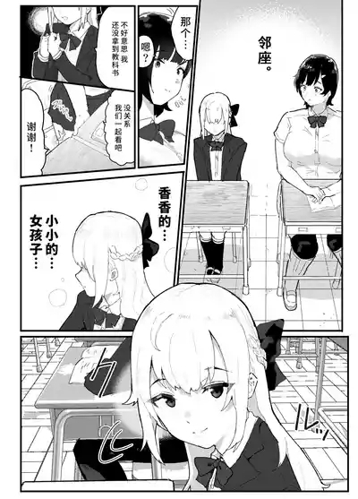 Majime de Sekininkan no Tsuyoi Koushinchou Volley-bu Buchou ga Josou Danshi ni NTRreru | 富有责任心的高大排球部部长被女装男子牛走了 4