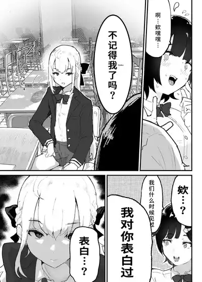 Majime de Sekininkan no Tsuyoi Koushinchou Volley-bu Buchou ga Josou Danshi ni NTRreru | 富有责任心的高大排球部部长被女装男子牛走了 5